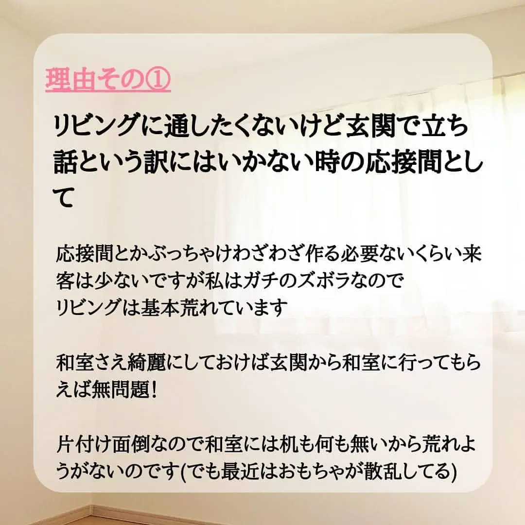 わざわざ和室を作った理由5つ | りお🏠後悔しない家づくりが投稿したフォトブック | Lemon8