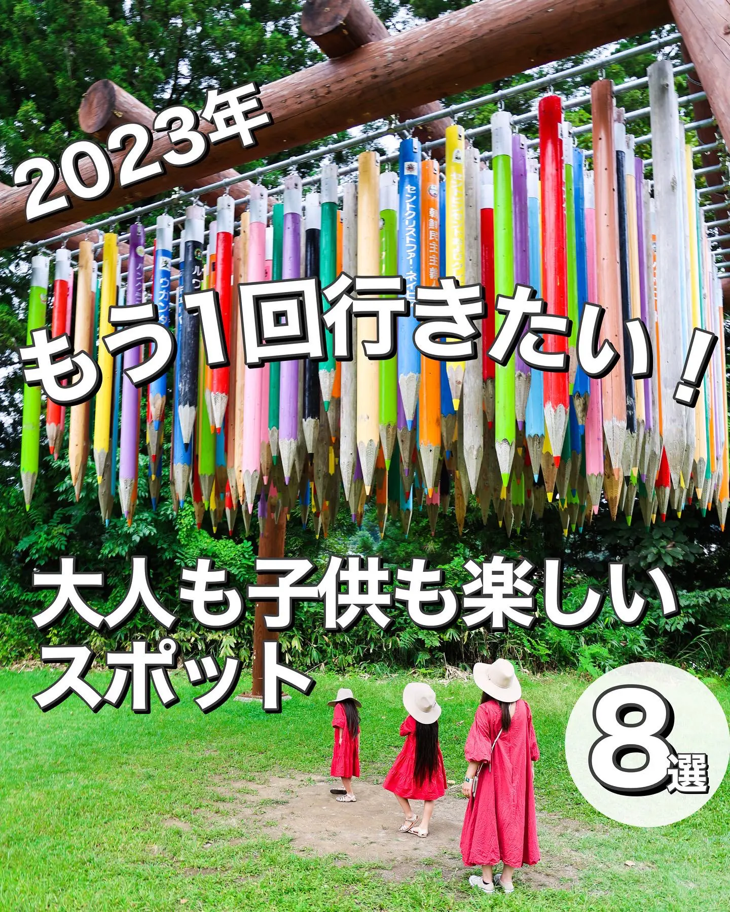 2024年の香川県 子供と遊ぶ場所のアイデア20選