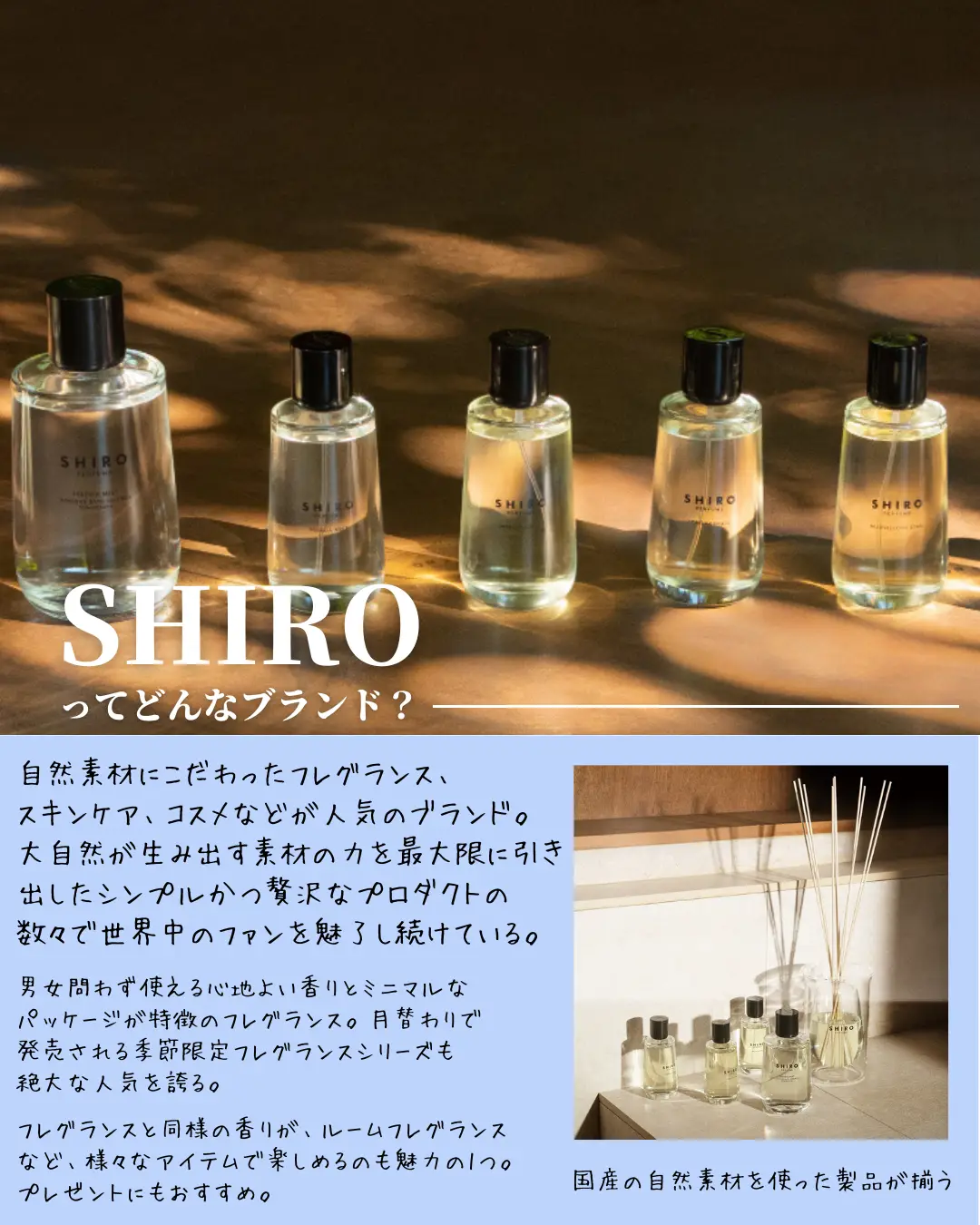 Introducing SHIRO's popular perfume [Perfume series]   | Gallery