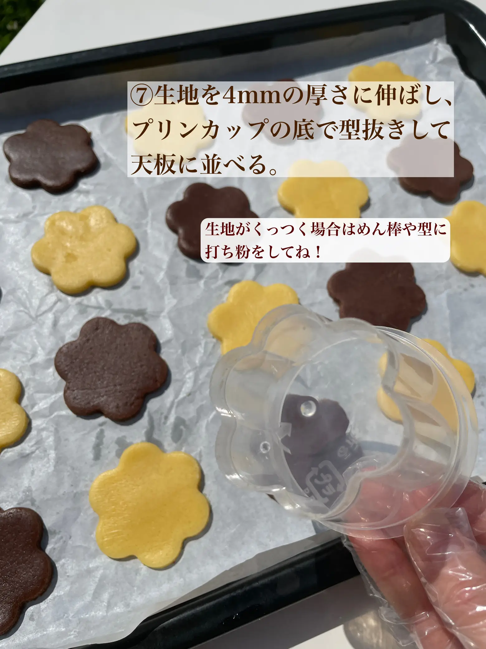 アレを使って?!サクサクで可愛いクッキー💛 | 琴*☽ ꒰お菓子作り꒱が