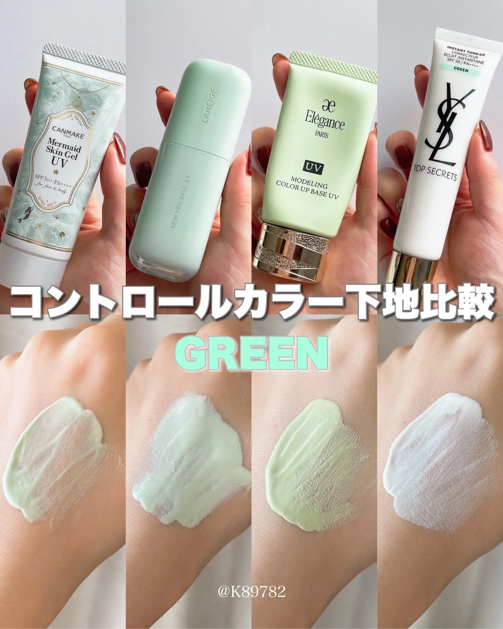 RMK ベーシックコントロールカラーN くく