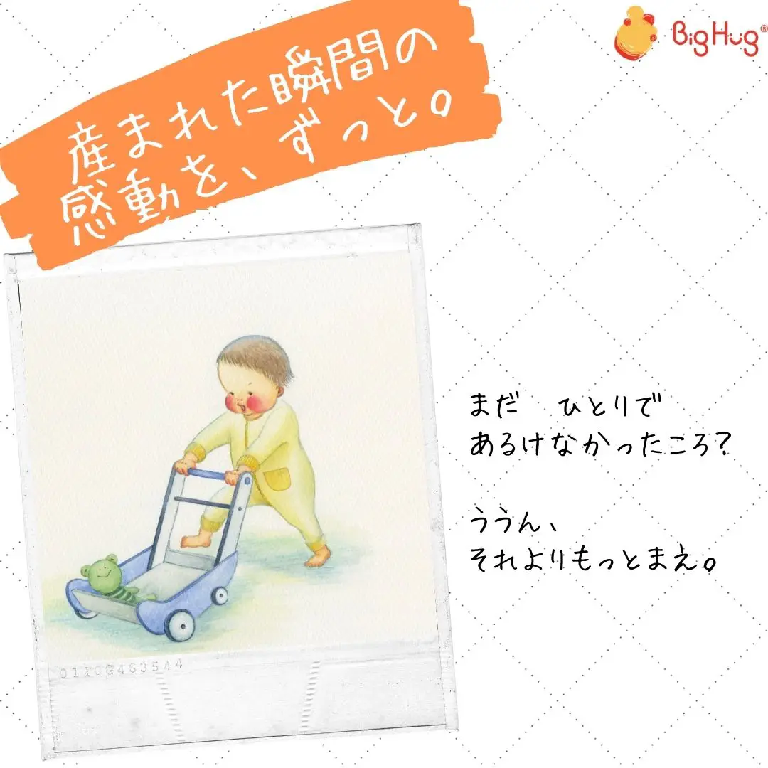 出産記念のセミオーダーメイド絵本 | BigHug_giftが投稿したフォト 