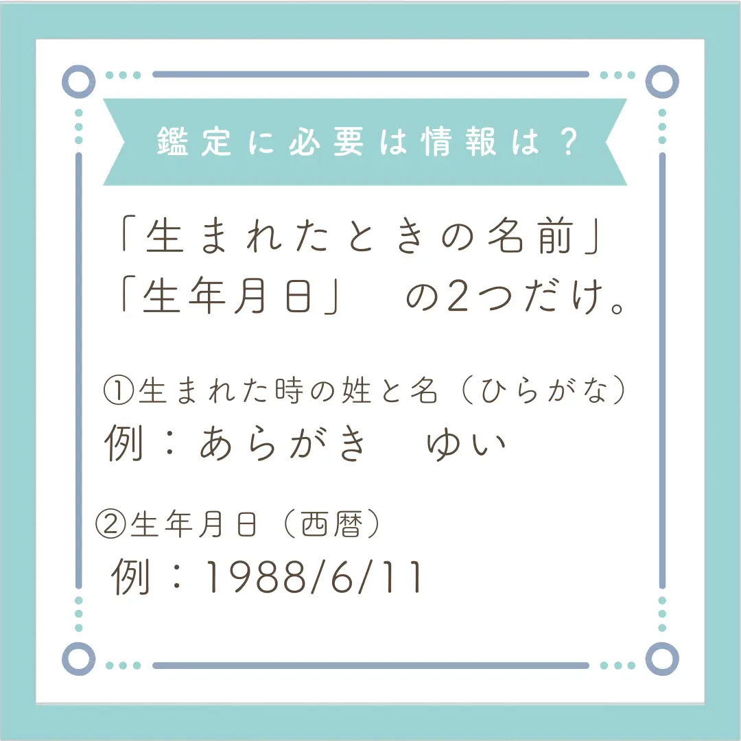 できる人は知っている。数秘術の占いとは？？ | ナギ|占い師🔮が投稿したフォトブック | Lemon8