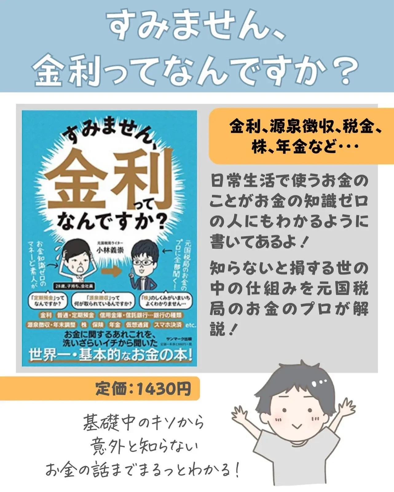 お得キャンペーン！！ | ゆーき お金初心者の先生🔰が投稿したフォト