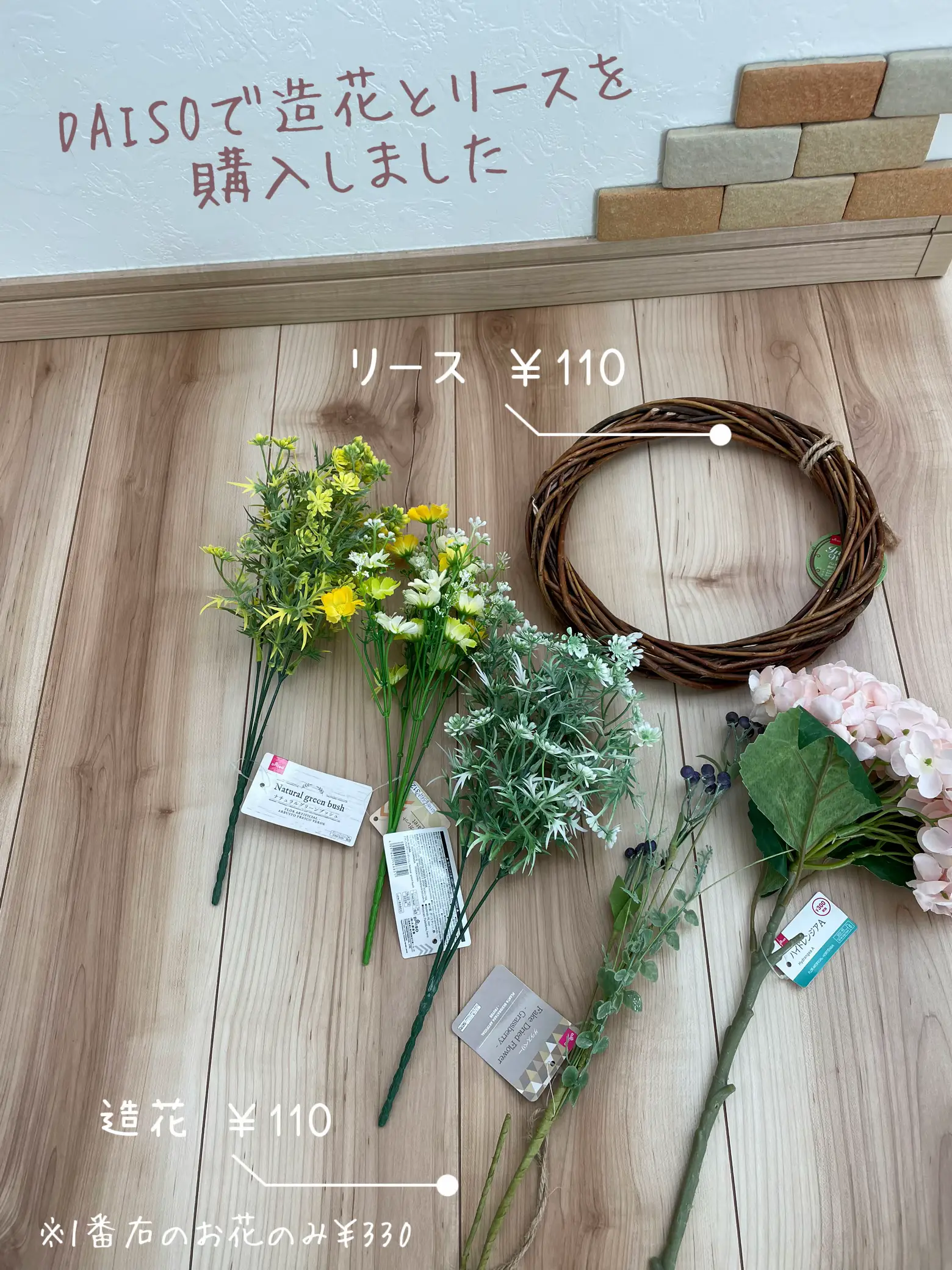 ホワイトパンパスリースno.220 心強い