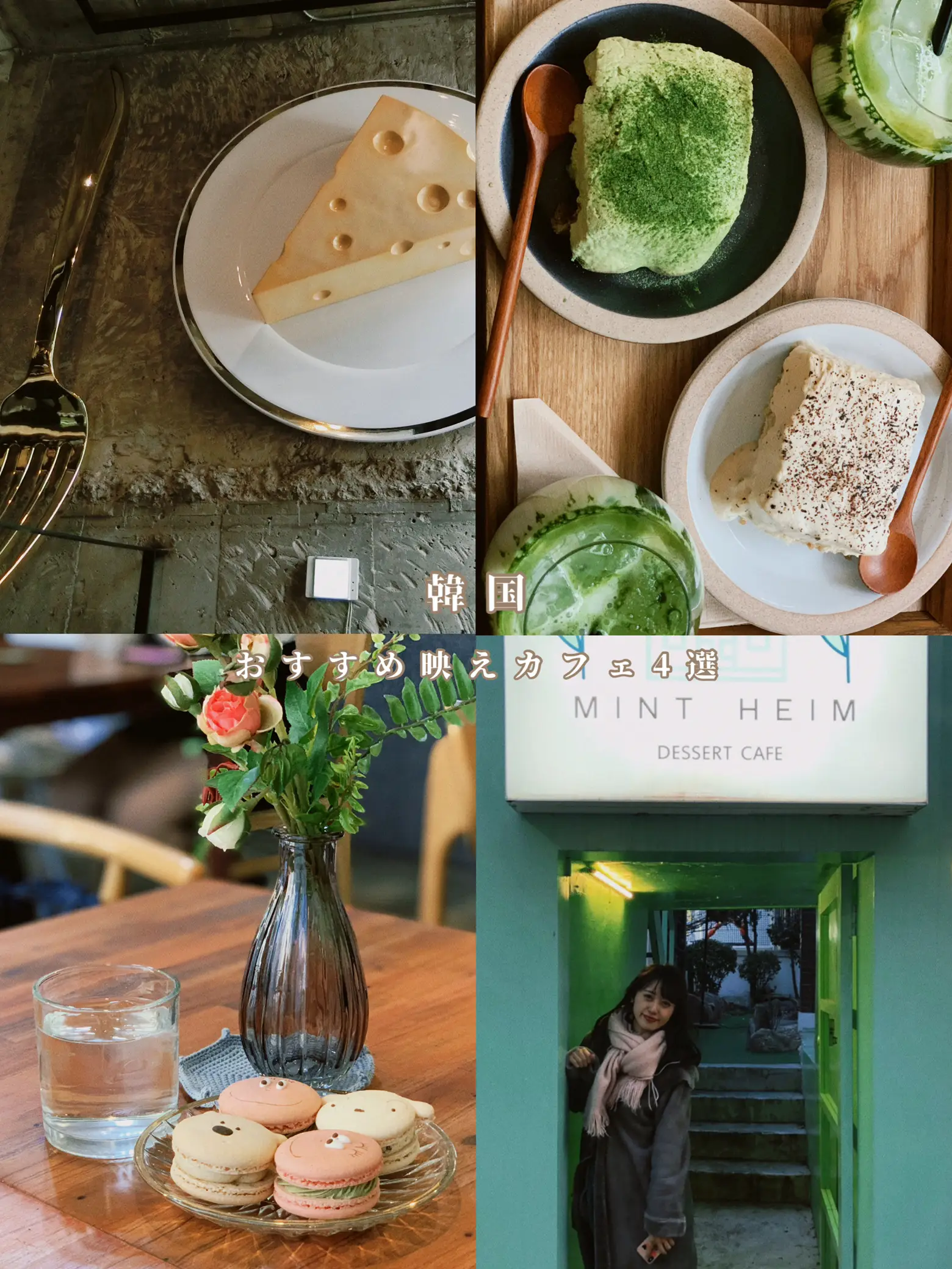 4 Best Cafes to Stop by in Korea 🤤🇰🇷☕️🧡 Korea | Gallery