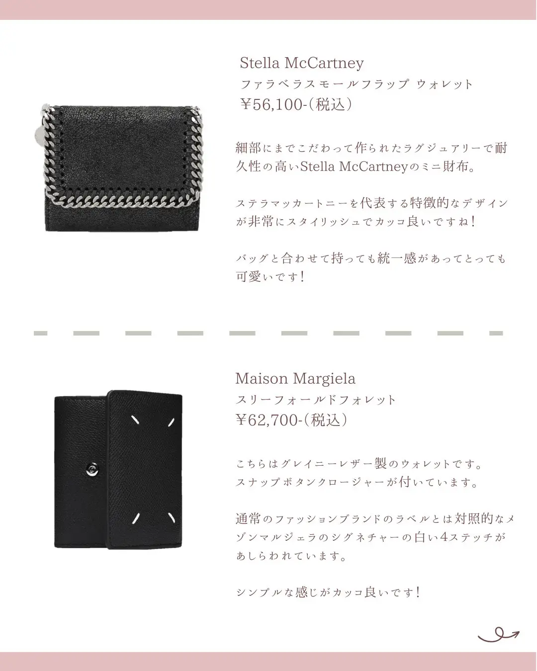 予算6万円で買えるハイブランドミニ財布／ | るる | コスパ重視情報局 
