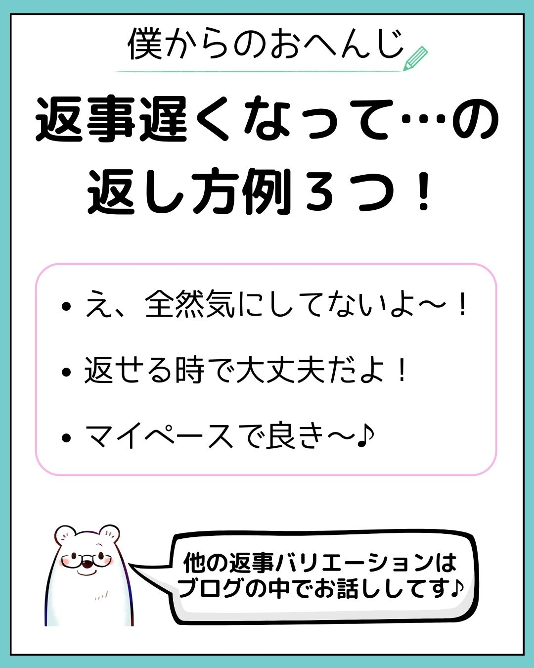 返信遅れてごめん…っていう彼の心理と返事の仕方！ | ぽらる@恋女を