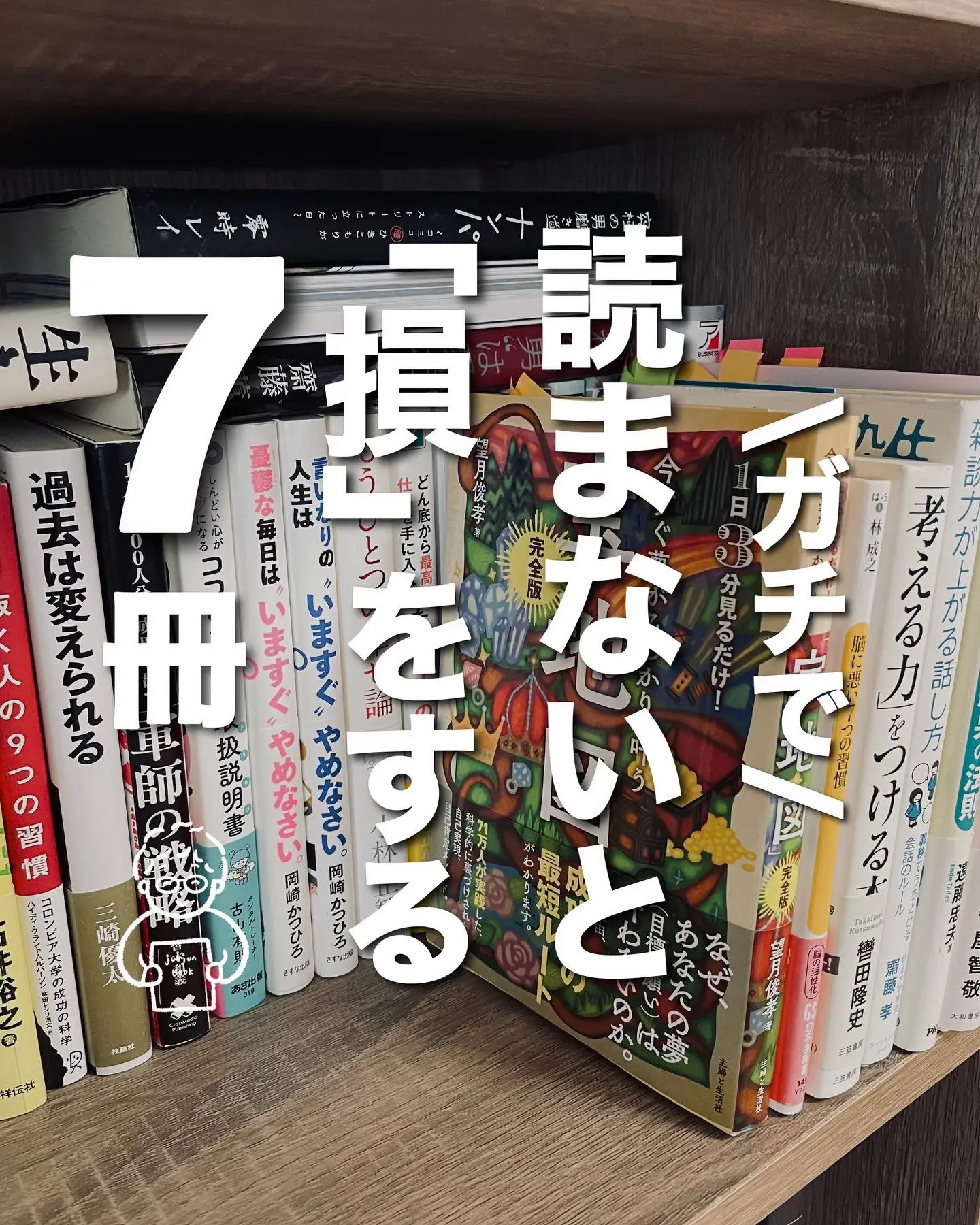 ガチで読まないと損な5冊 | じゅんじゅん📚本のソムリエが投稿したフォトブック | Lemon8