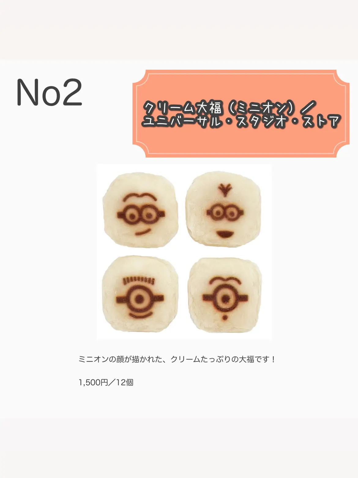 ユニバお土産ミニオン - Lemon8検索