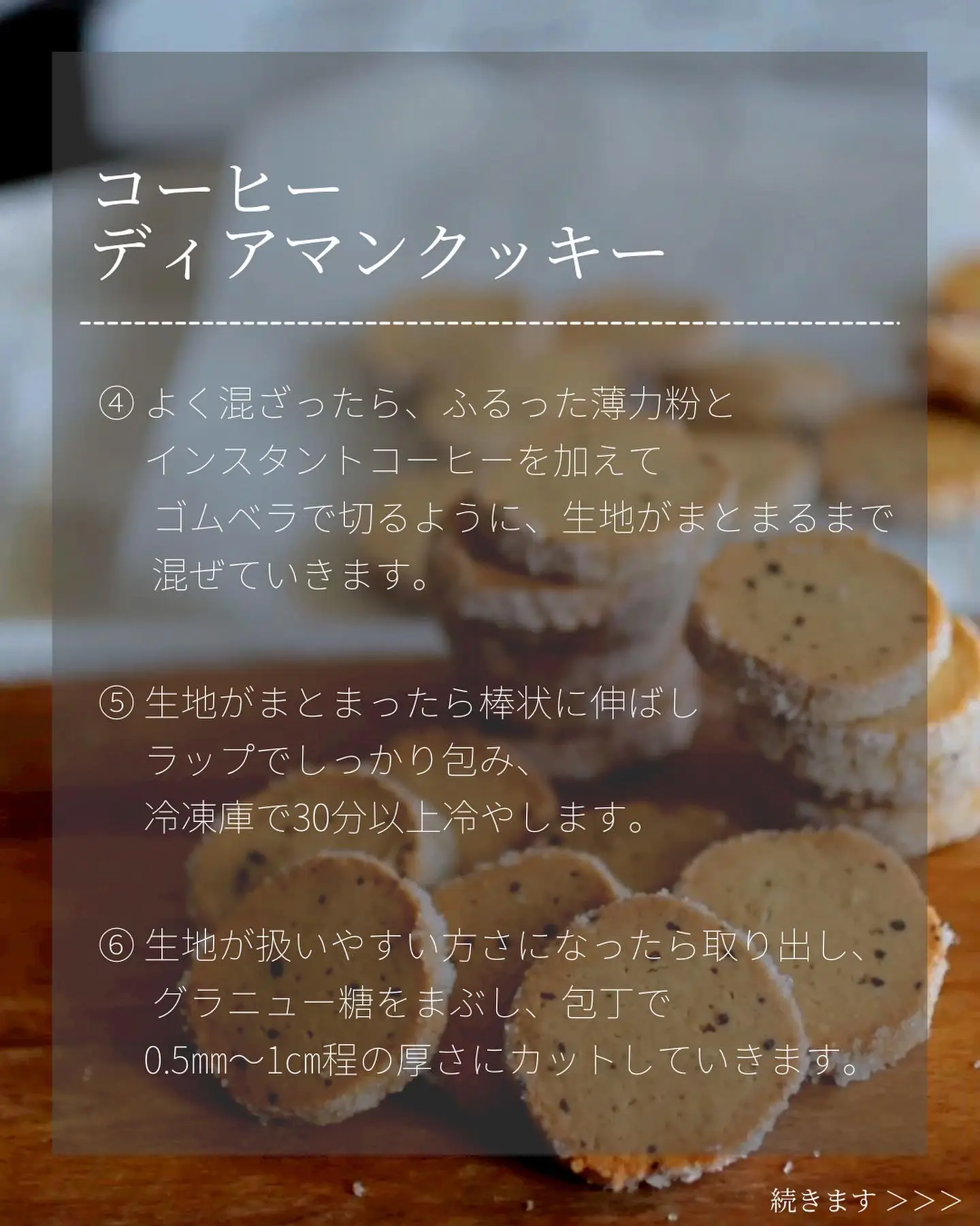 大人のためのほろ苦コーヒークッキー🍪 | aya▶︎スイーツグルメマニアが投稿したフォトブック | Lemon8