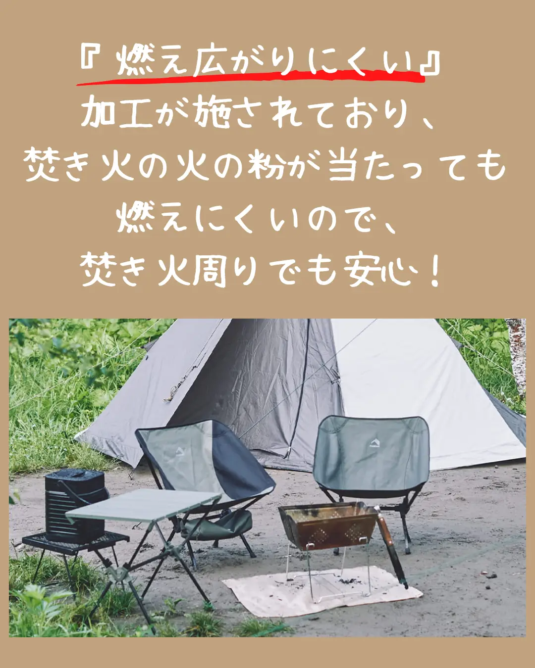 ワークマン2022年秋冬新作キャンプギア🏕 アルミ燃え広がりにくい