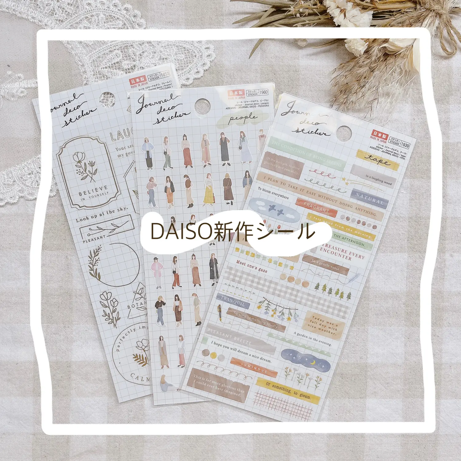 購入品】DAISOで新作シールを買ってきた  ˊ˗ | 月︱布×紙のコラージュ