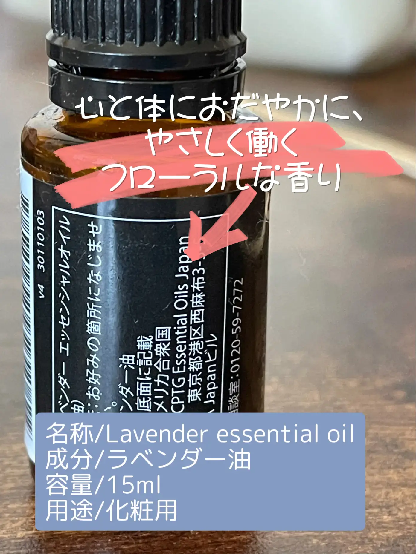 ラベンダー/DOTERRA @アロマらいふ。 | 中村屋が投稿したフォトブック | Lemon8