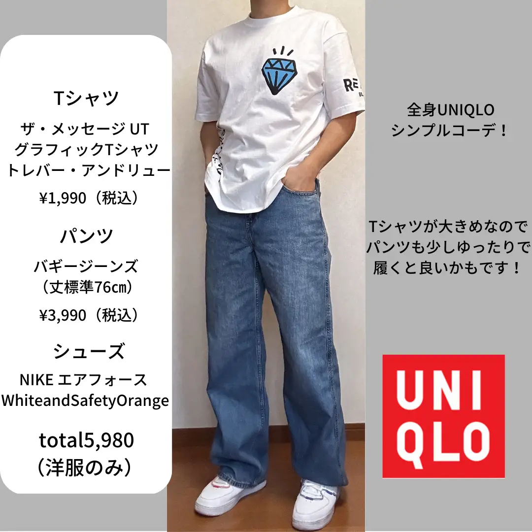 絶対失敗しない！！！/UNIQLO全身コーデ！！ | UNIQLO KINGが投稿した