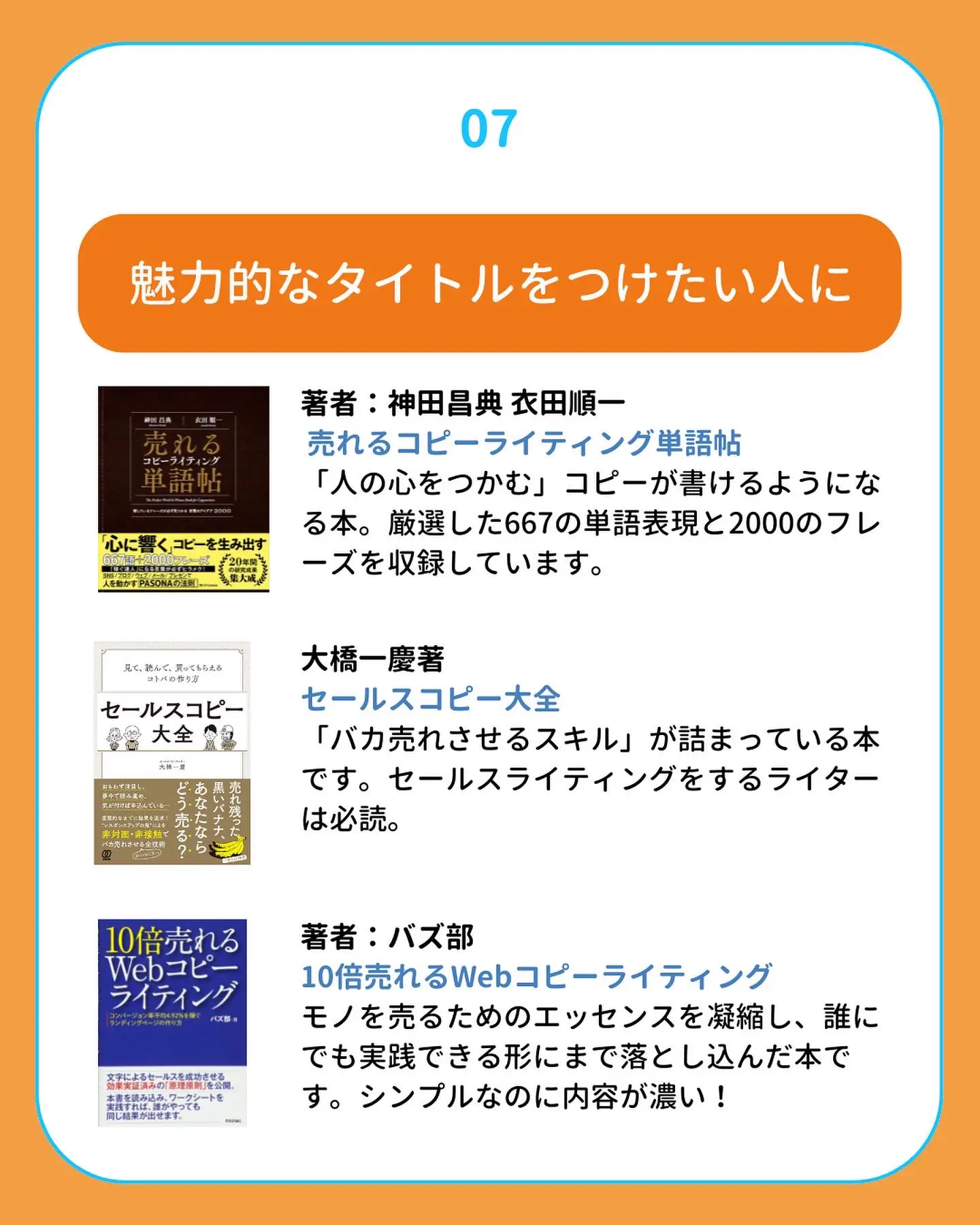 パターン別】Webライター必読おすすめ本23選 | 沖ケイタ@ライター育成