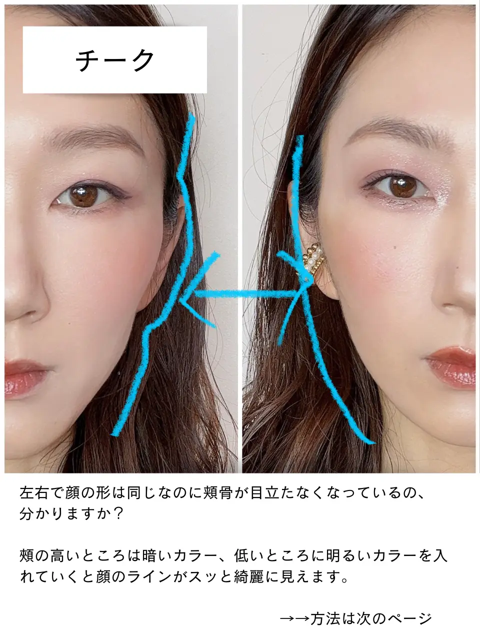 高画質　顔　素人 ベスコスを使って＼中顔面短縮メイク／ | natu-なつ-が投稿したフォトブック | Lemon8