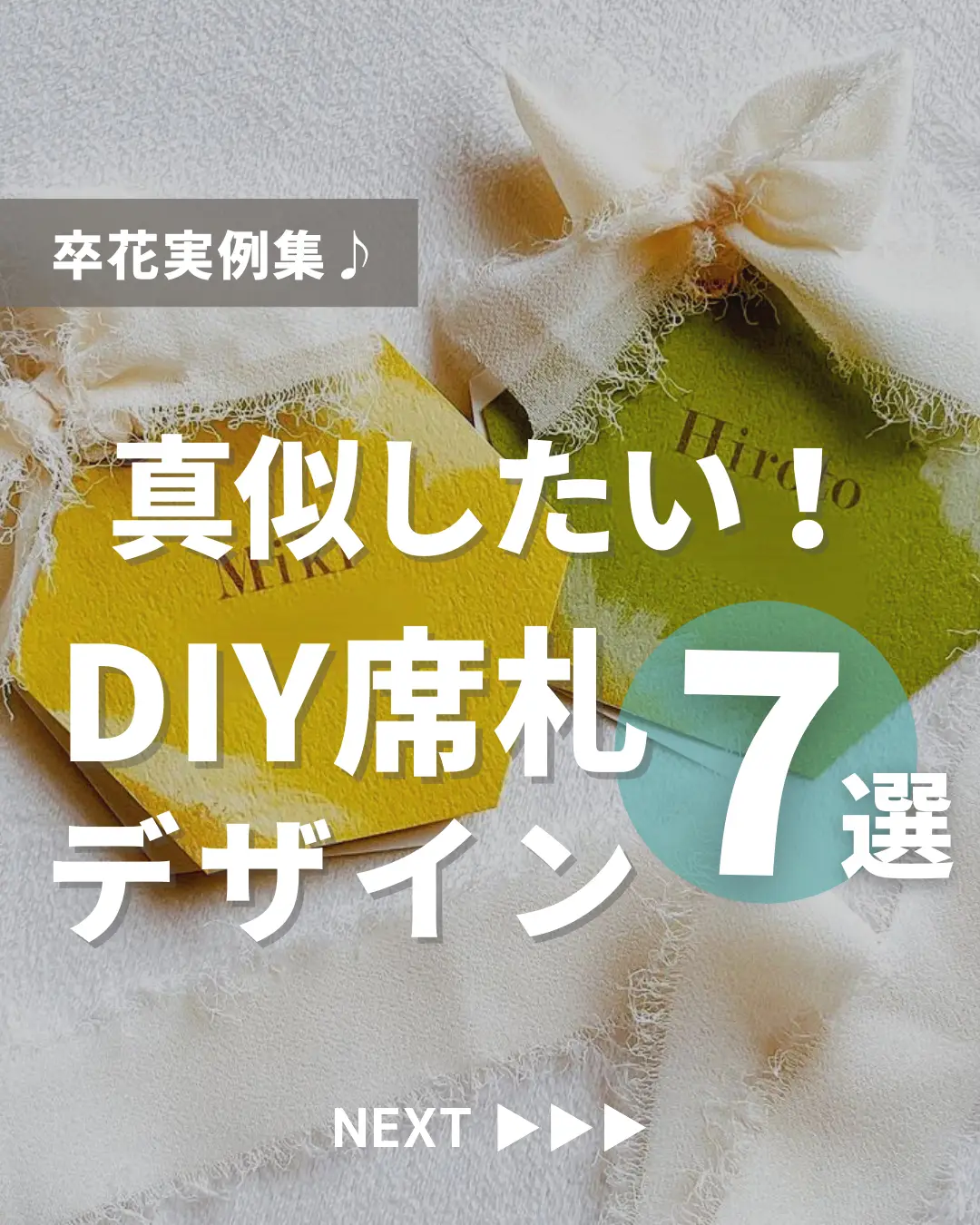 結婚式 DIY - Lemon8検索