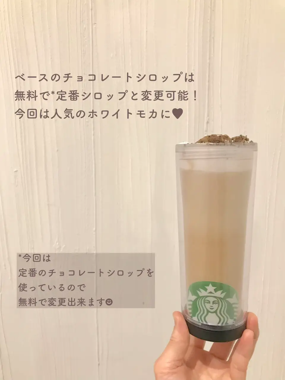 クッキー＆クリーム風 ホワイトモカ】 | mintstyle_33が投稿したフォト