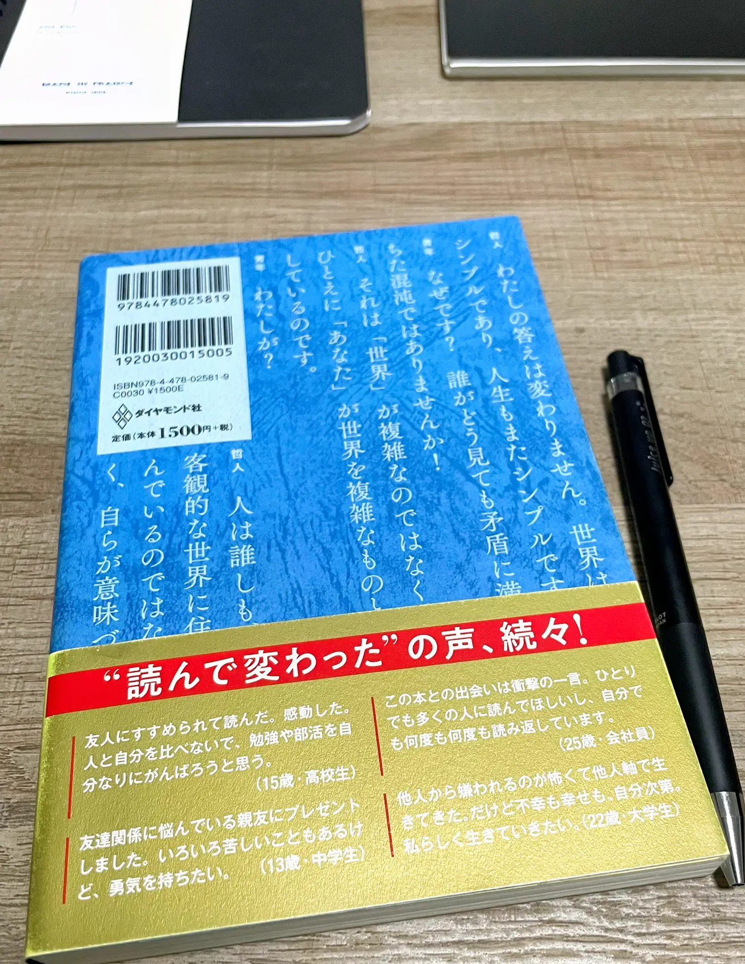 25冊目📚『嫌われる勇気』 | やがみ'sライブラリーが投稿したフォトブック | Lemon8