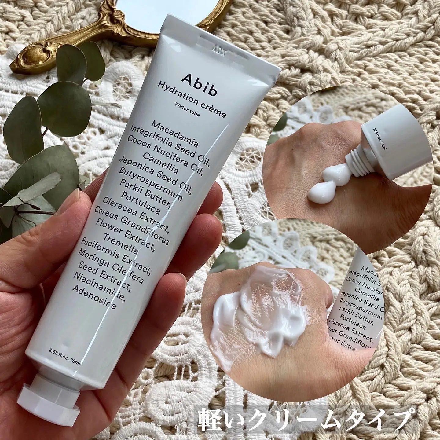 Abibu Moisturizing Cream & Revival Grass Cream | Gallery posted by