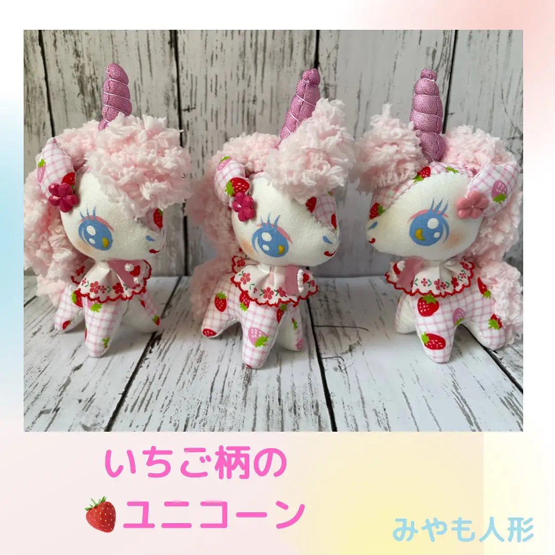 ゆめかわ苺大好きユニコーン