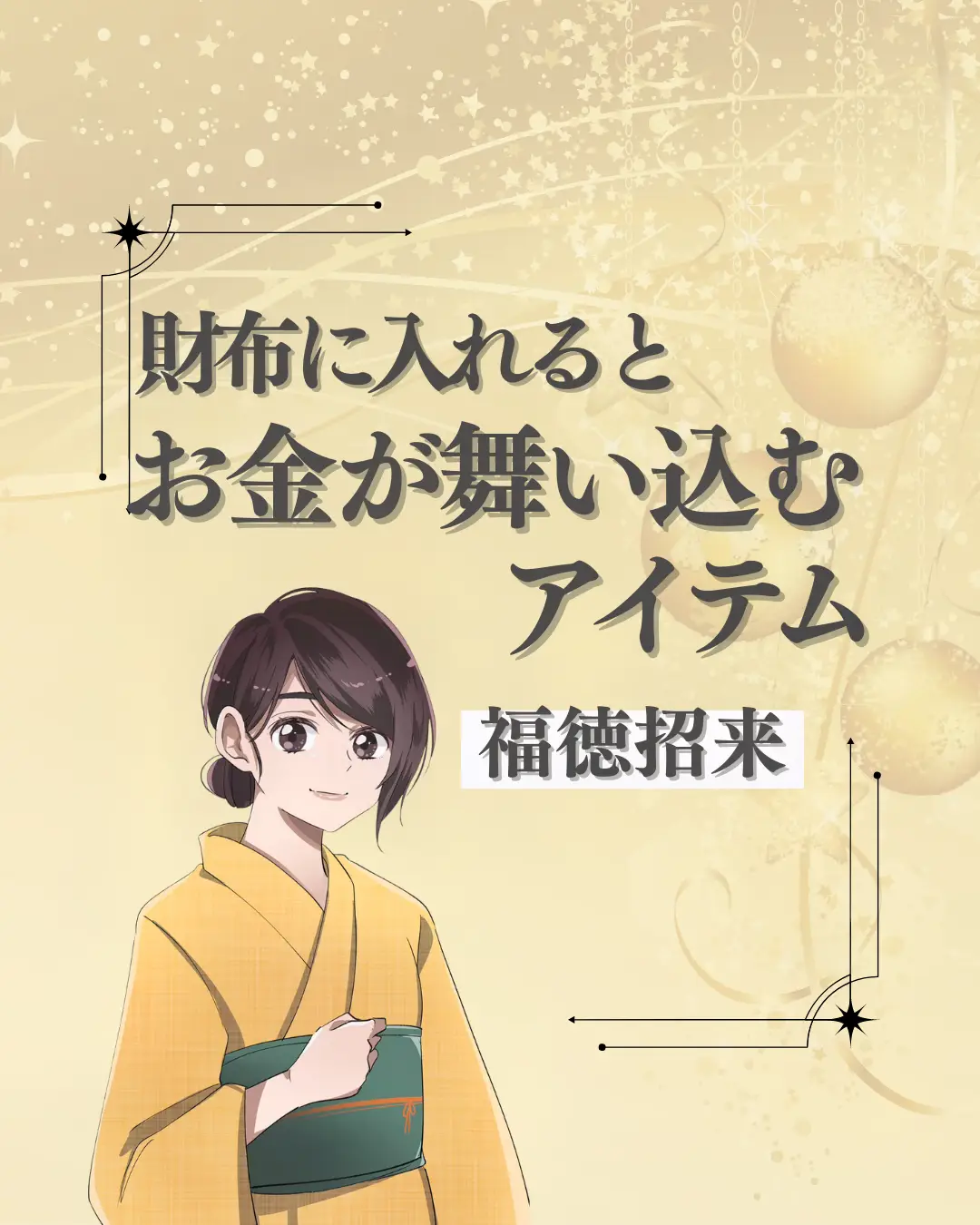 恋愛運UPのお守り 可能性を切り拓く エタニティネックレス | 梨々香が投稿したフォトブック | Lemon8