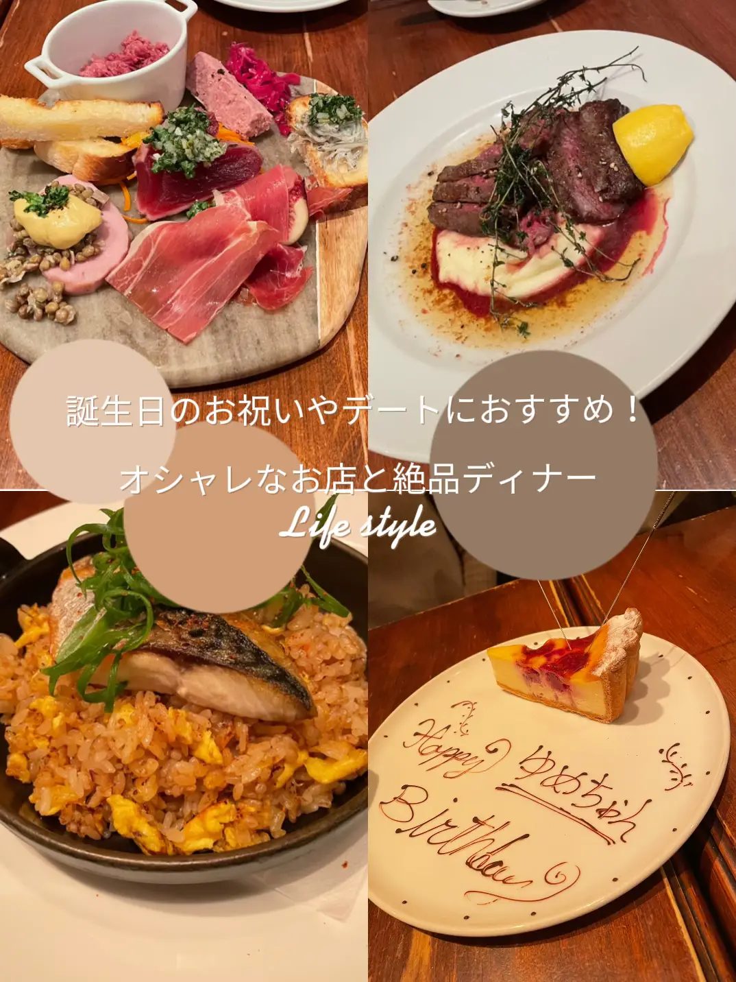 神戸】誕生日のお祝いやデートにおすすめ！オシャレなお店と絶品ディナー✨ | ✤シュシュ✤関西グルメが投稿したフォトブック | Lemon8