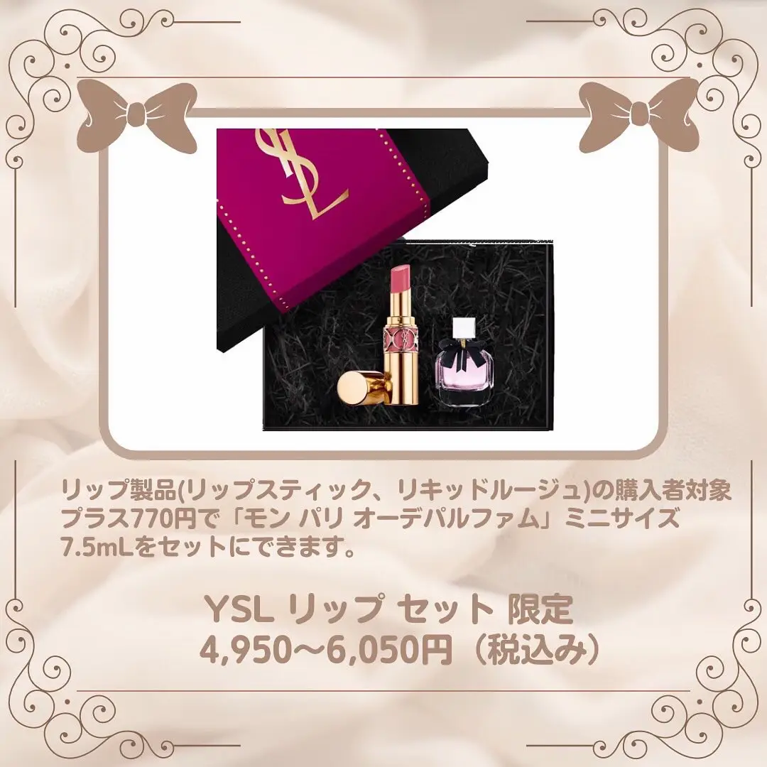 バレンタインコスメ2023《YSL》をご紹介♡ | SayaTomo🎀cosmeが投稿したフォトブック | Lemon8