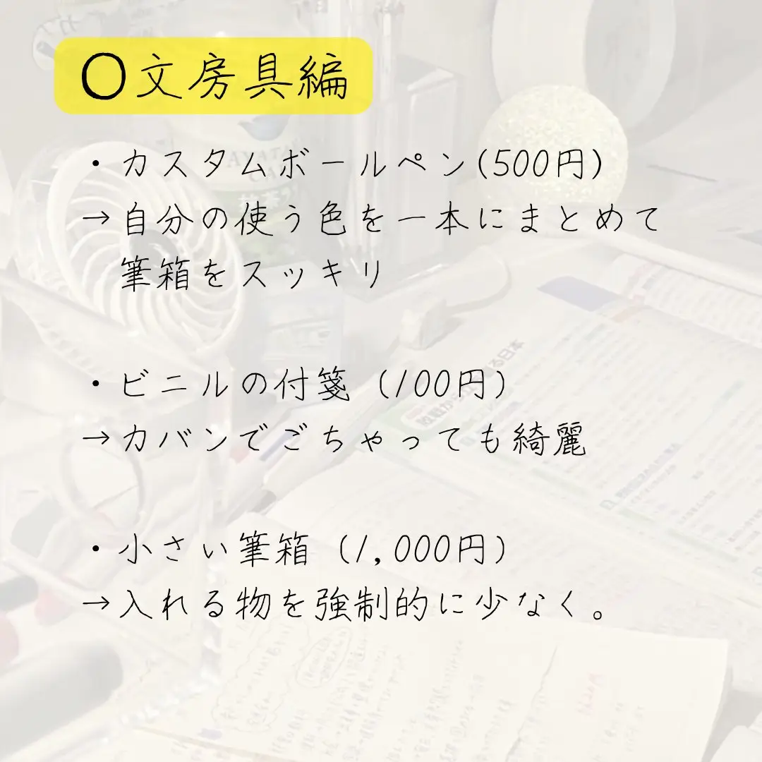 世界に一つだけのプレゼント受験生 - Lemon8検索