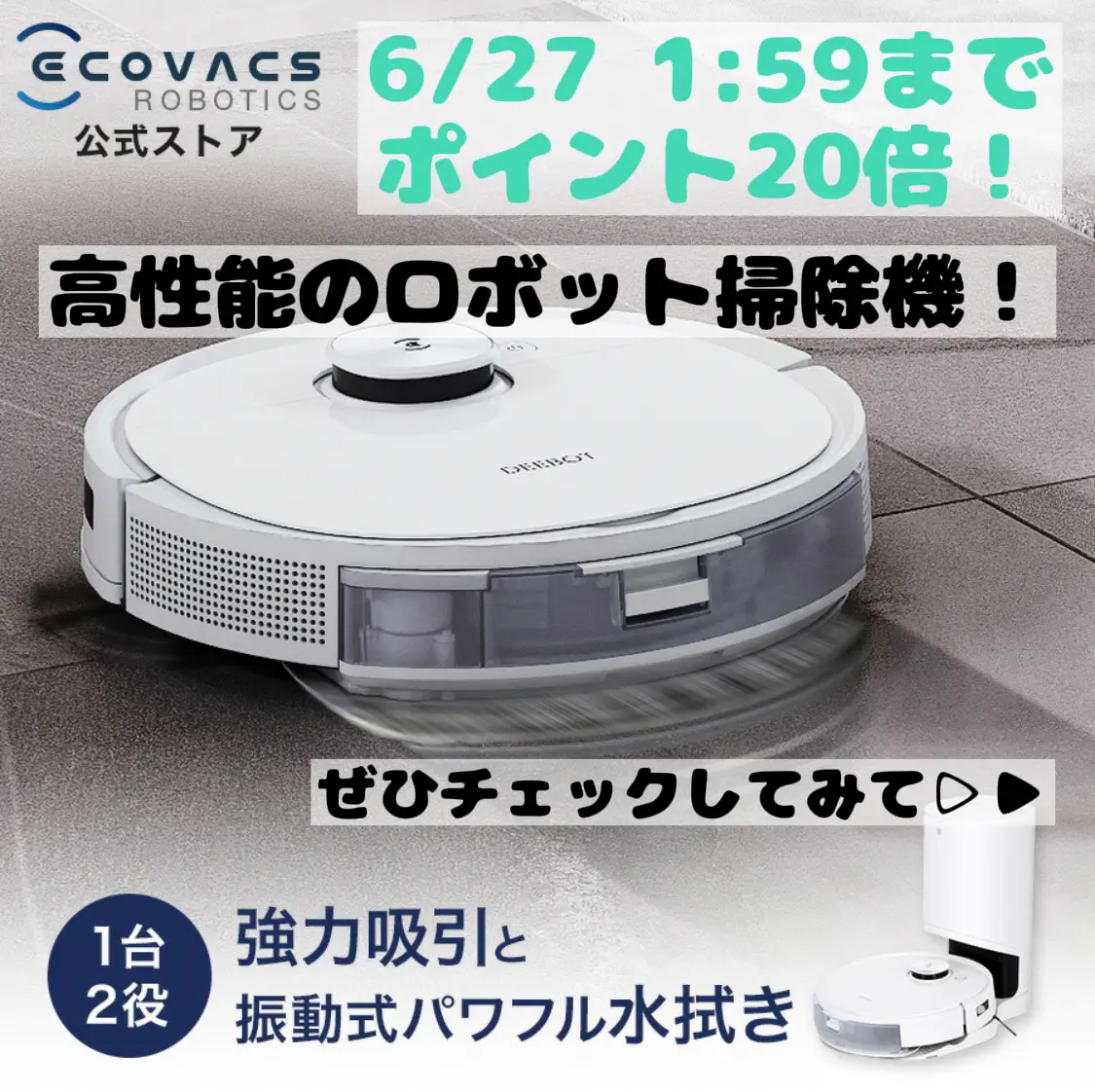 【送料込み】take one x1pro ロボット掃除機水拭き 掃除機両対応 掃除機