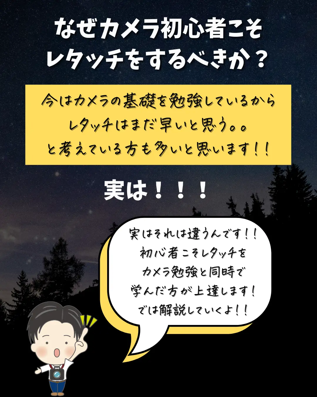 カメラ初心者こそレタッチした方が成長につながる！🙆‍♂️ | sho