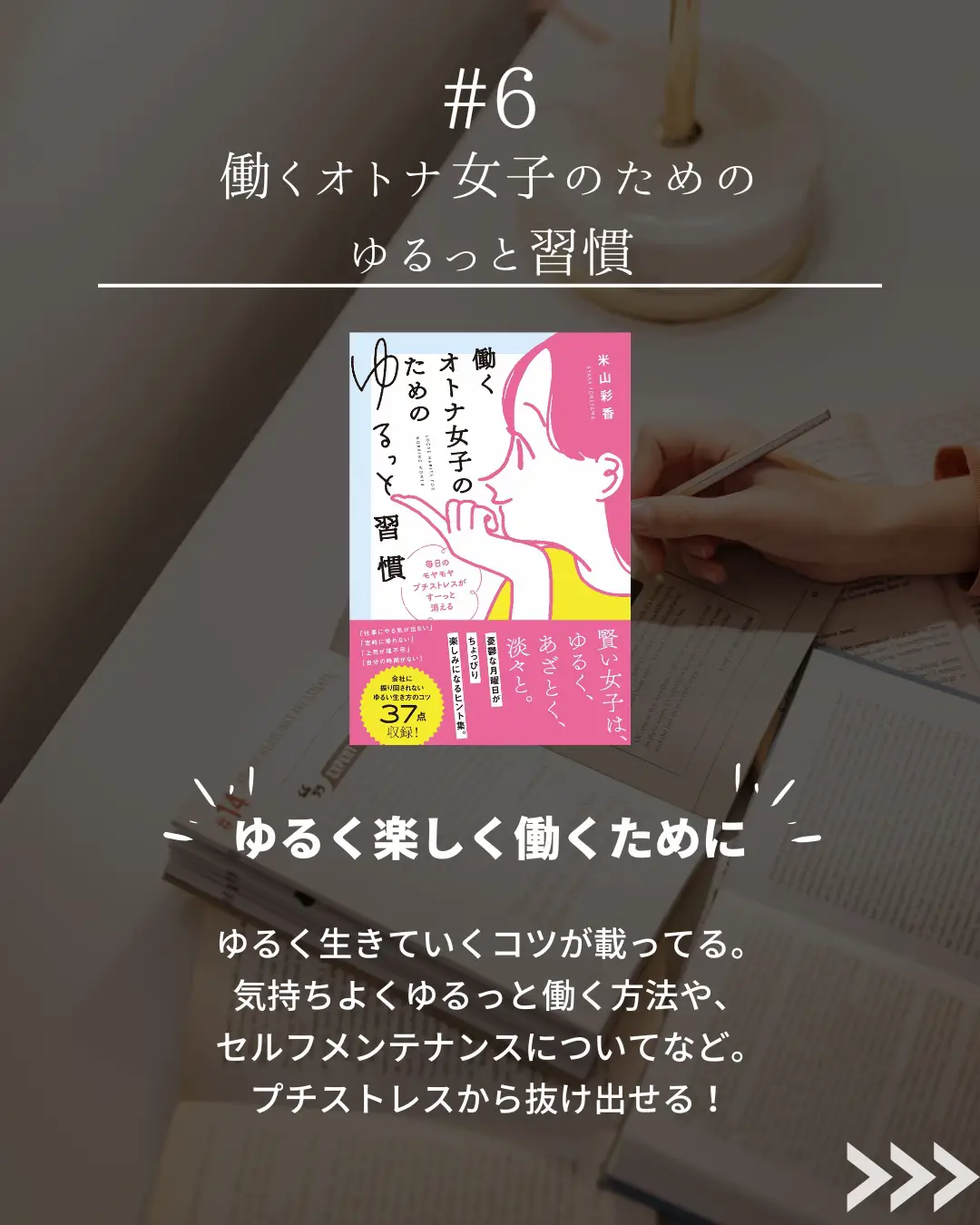 人生 で 絶対 に 読む べき 6 冊 の 本 - Lemon8検索