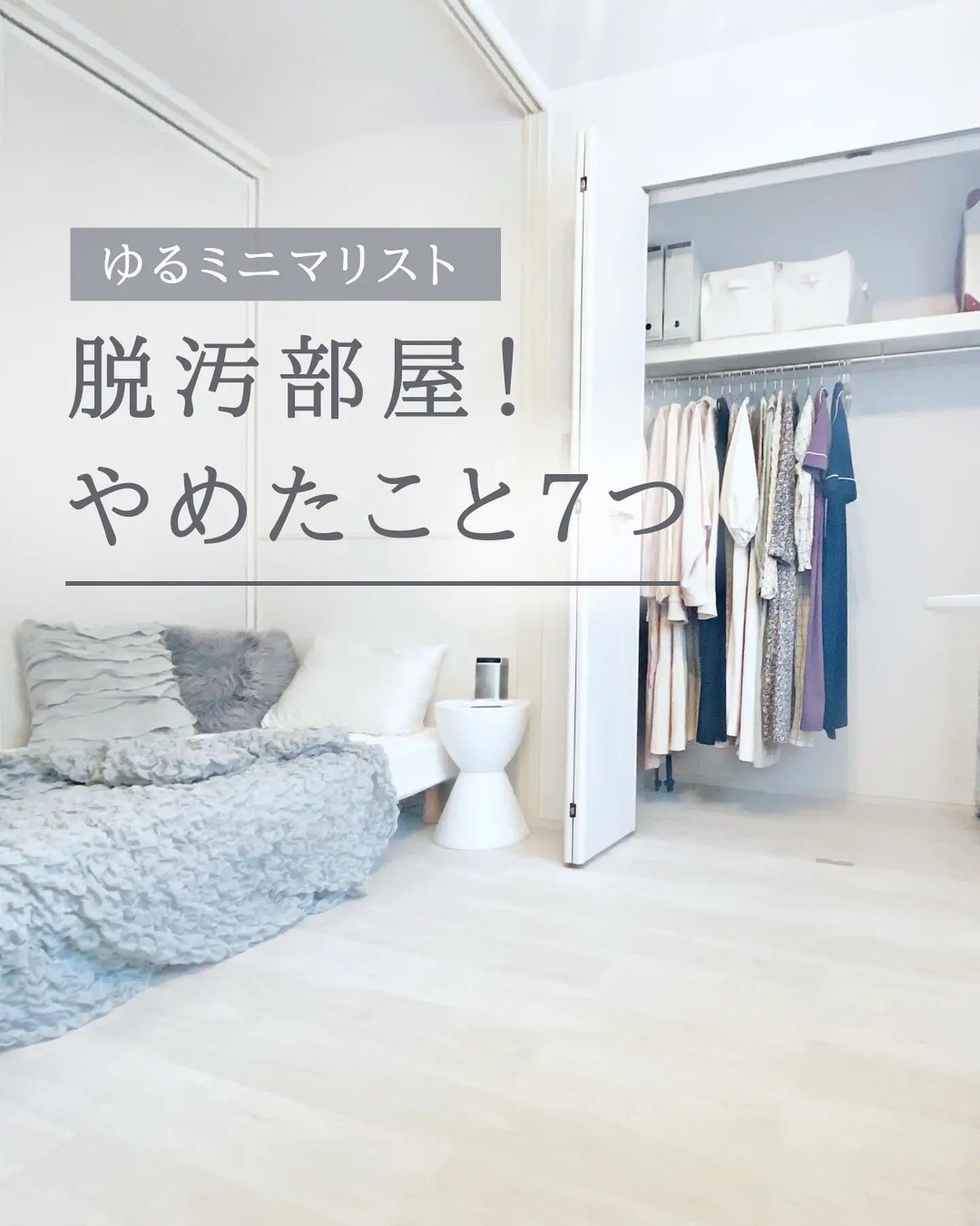 部屋の掃除や服の整理 コレクション 面倒なことは後回し な自分を変える8つの習慣