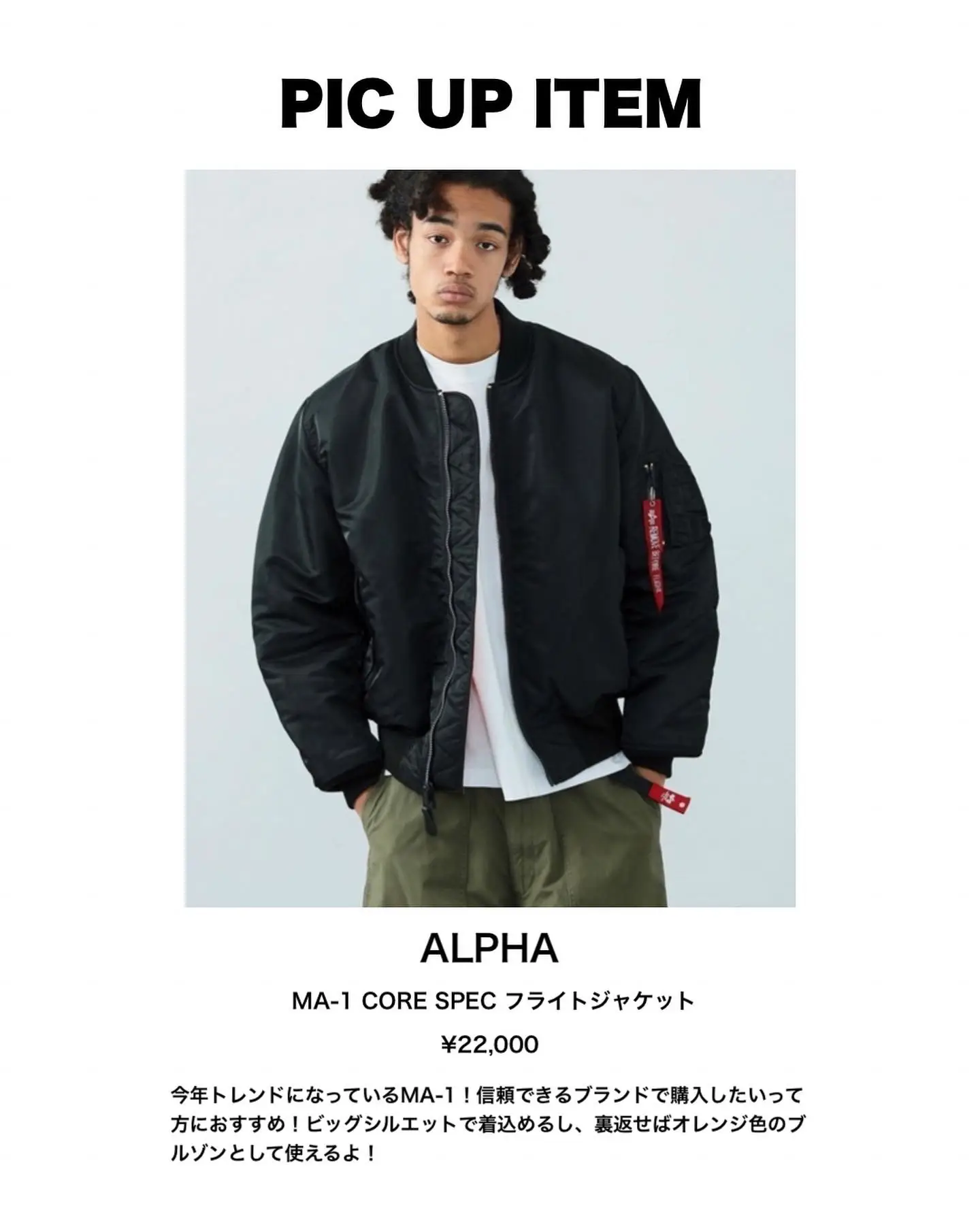 数年前に購入 ビームスプラス✖️エンジニアドガーメンツのma1 数年前に購入 ビームスプラス✖️エンジニアドガーメンツのma1
