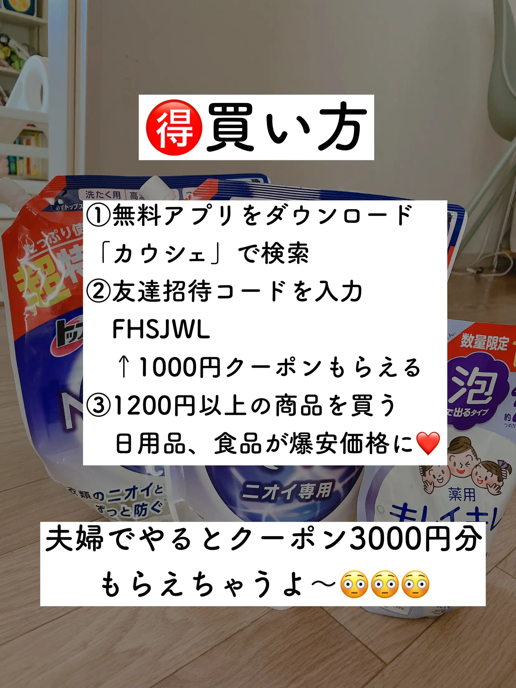 🉐アレもコレも○円！？爆安きたー！😆 | アミ🌷年300万貯める貯金生活