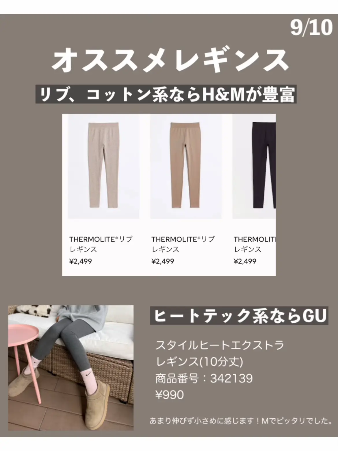 早い者勝ち！週末限定セール！ HM extra warm 2wayニットベスト - トップス