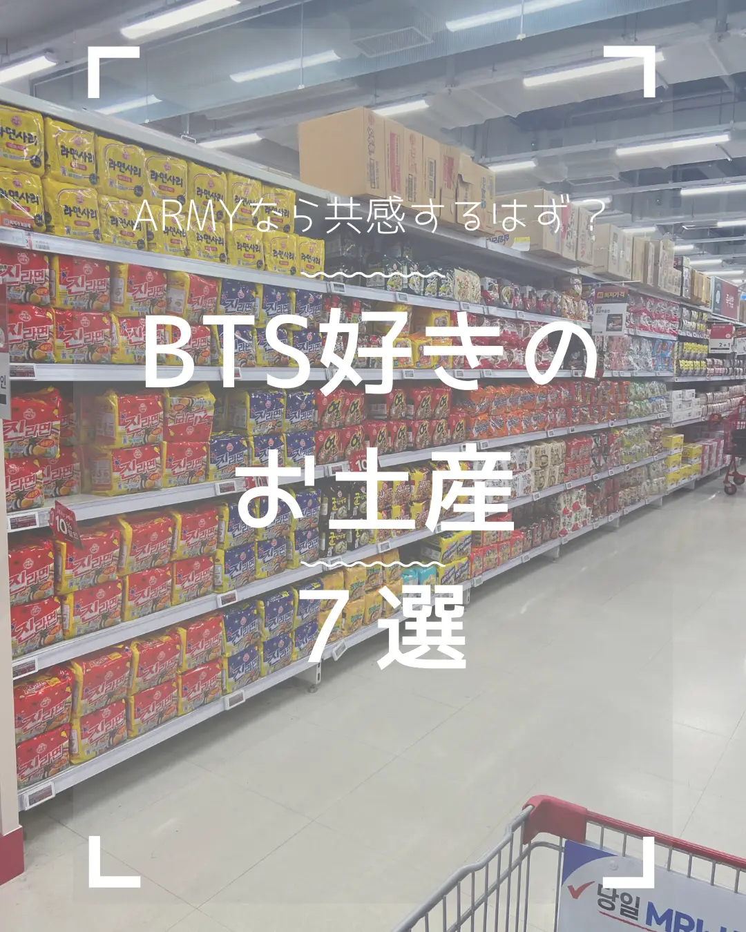 原宿 Btsグッズ売り場 - Lemon8検索