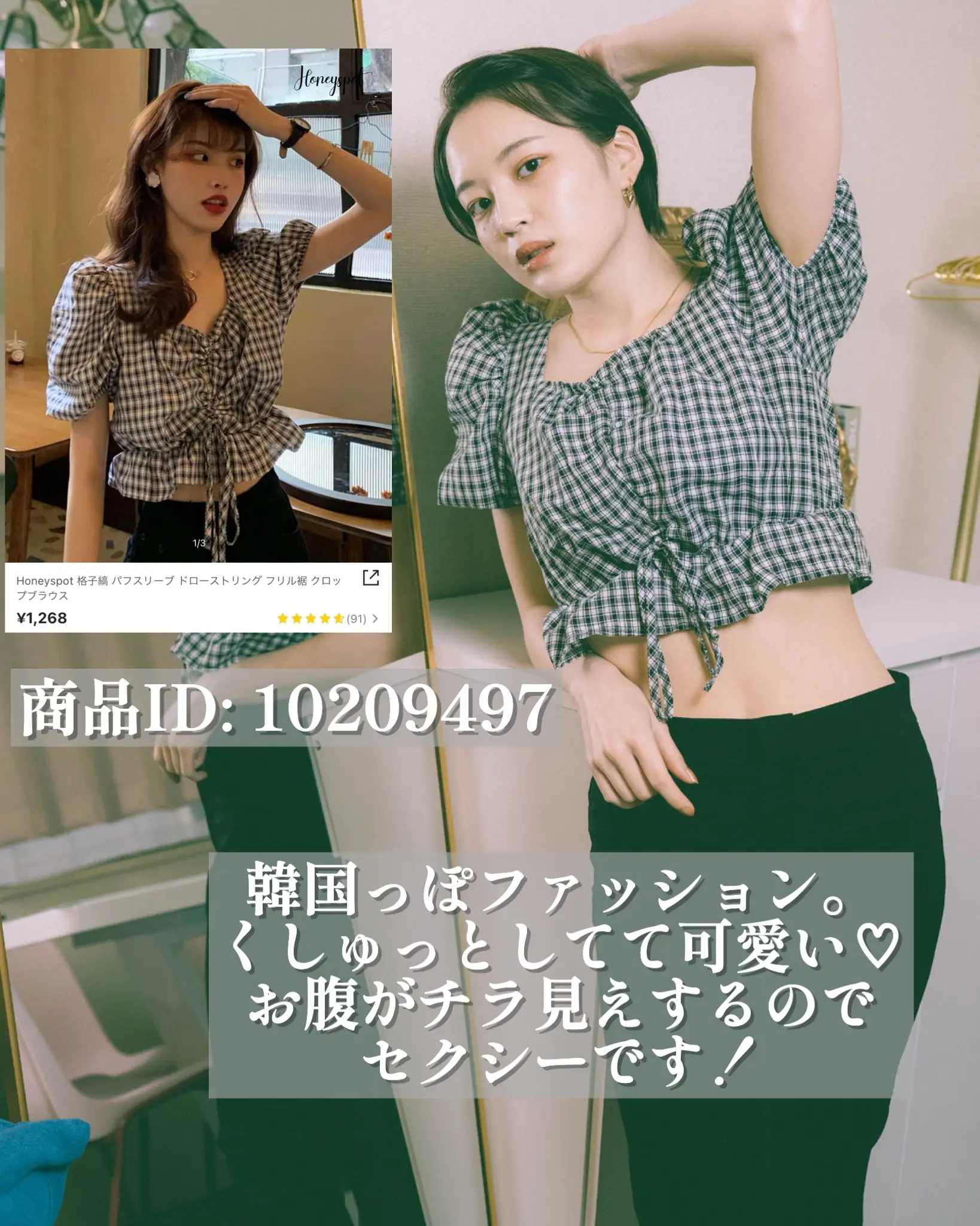 2024年のShein 着画ありのアイデア19選