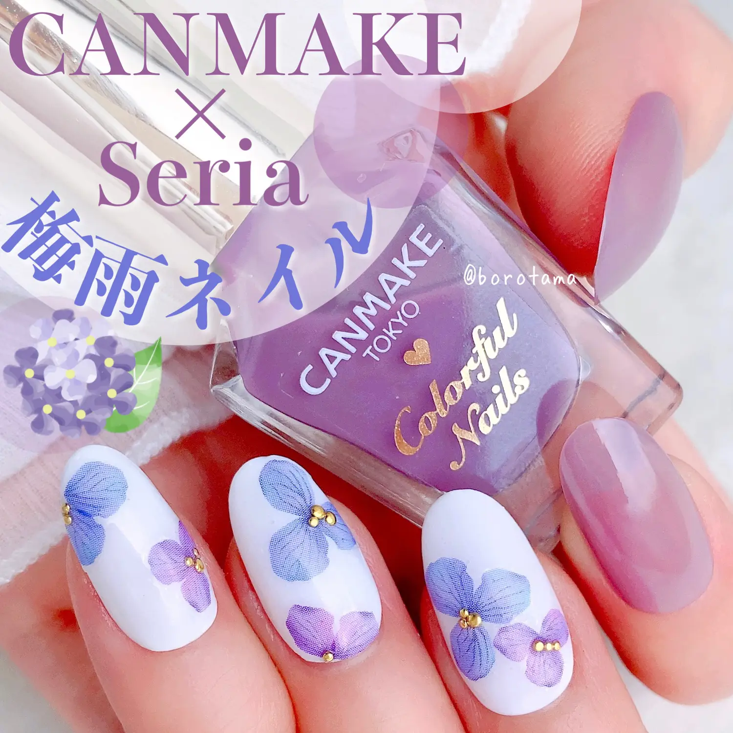 CANMAKE×Seriaのシールでプチプラ梅雨ネイル☂ | borotamaが投稿した