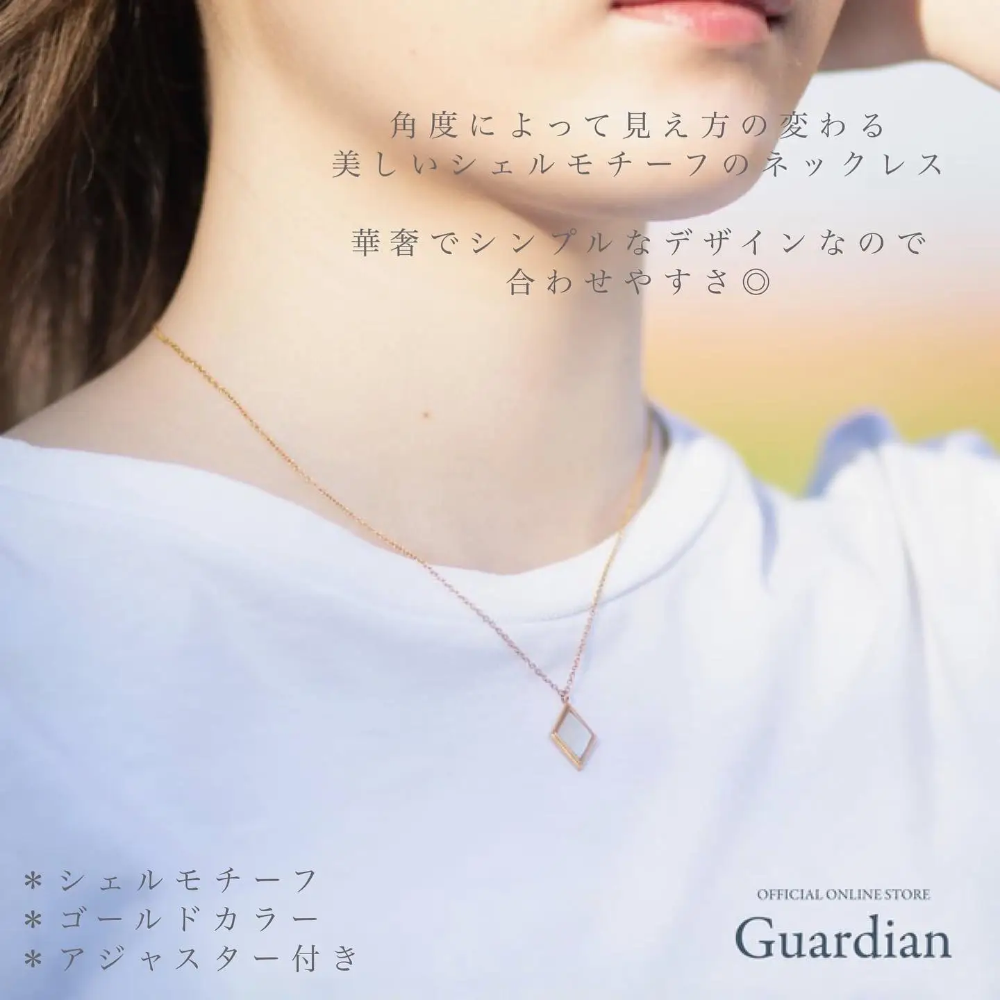 GD007 ネックレス ¥2,500- シェルモチーフの華奢ネックレス