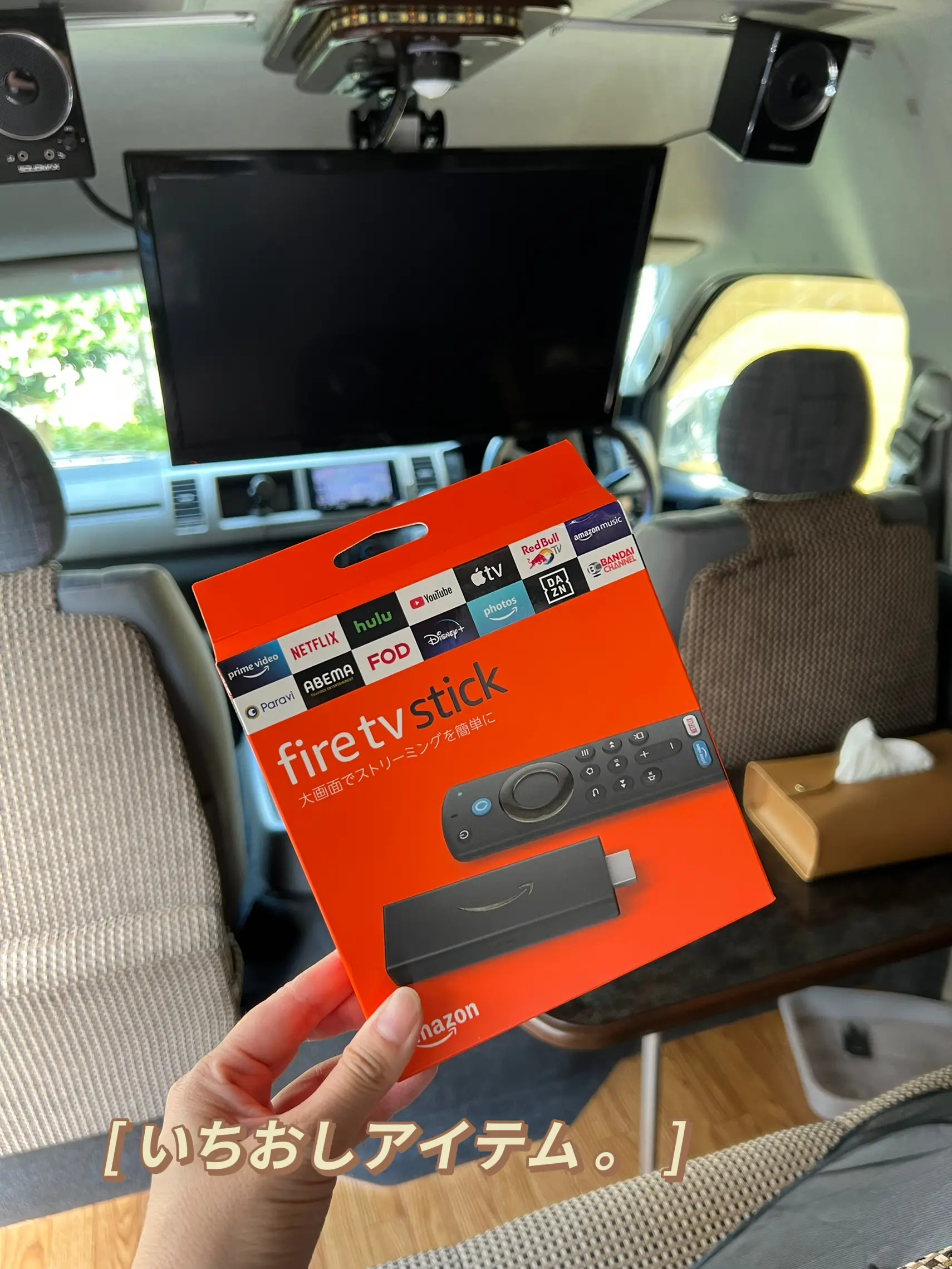 車で YouTube ミラーリング fire tv なんでも見れちゃうセット - カーオーディオ