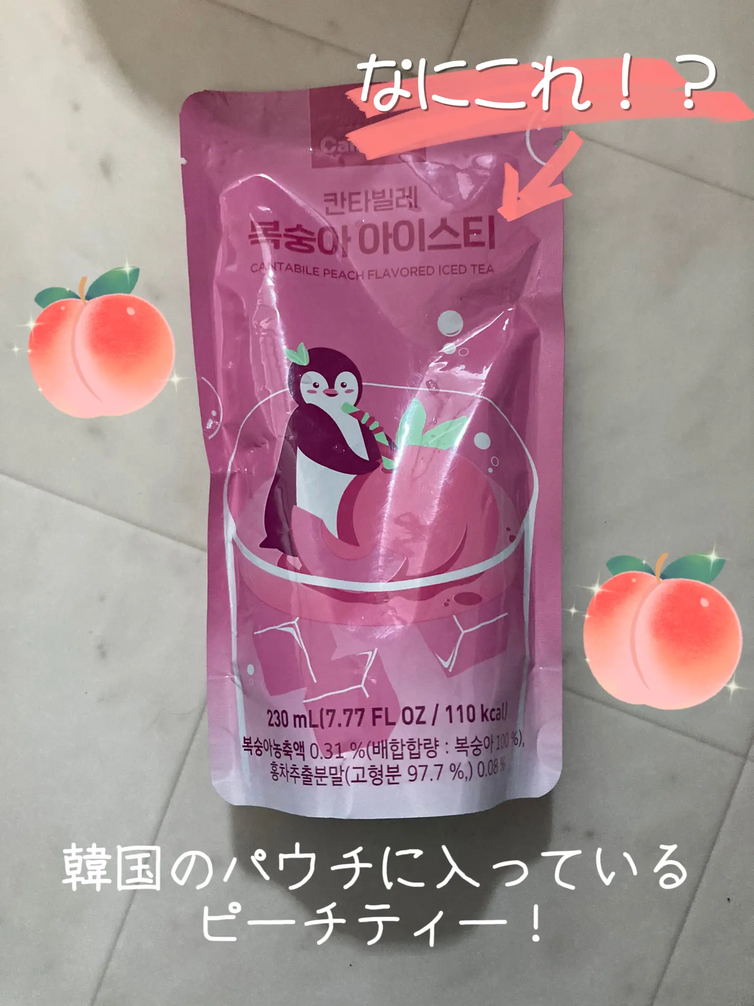 なにこれ！？なんの飲み物！？ | ちゃぴが投稿したフォトブック | Lemon8
