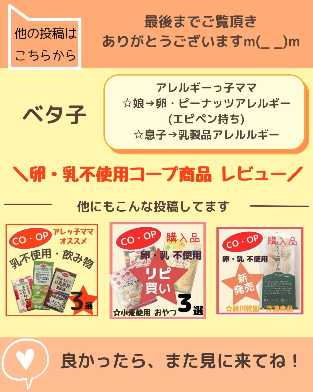 卵・乳不使用コープお手軽冷凍食／ | ベタ子が投稿したフォトブック