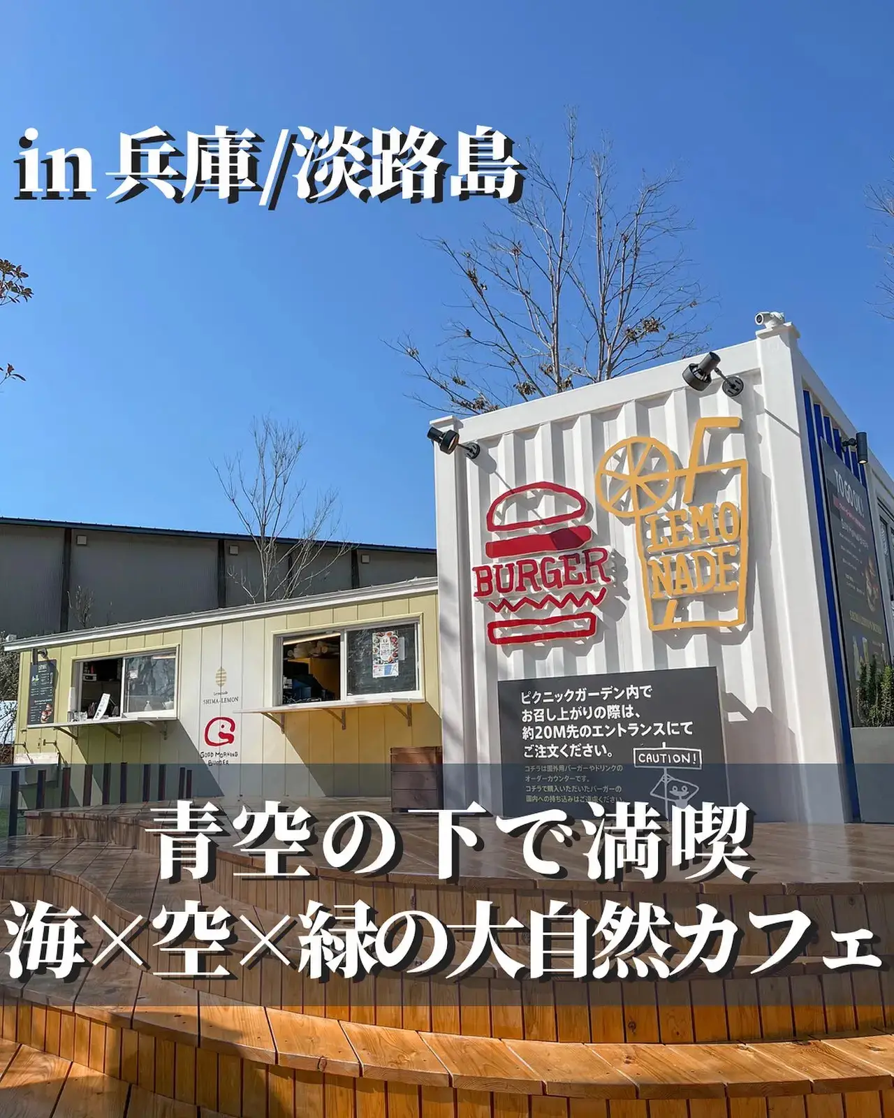 青空の下で満喫、海✖️空✖️緑の大自然カフェ】 | 田端 庸晃が投稿