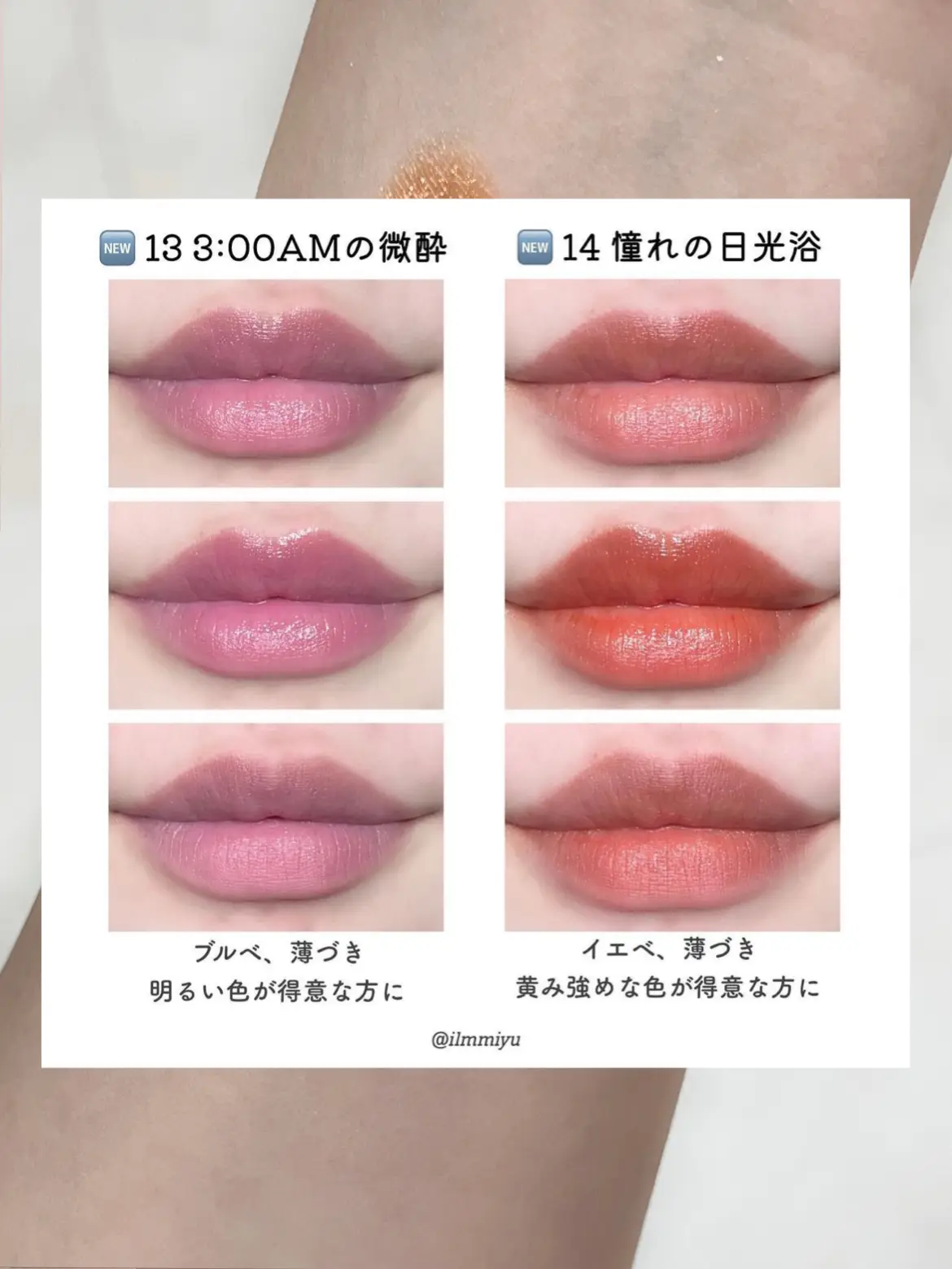 ▫️リップモンスター限定色💄既存色と比較！ | ミユ💄現役カラー診断