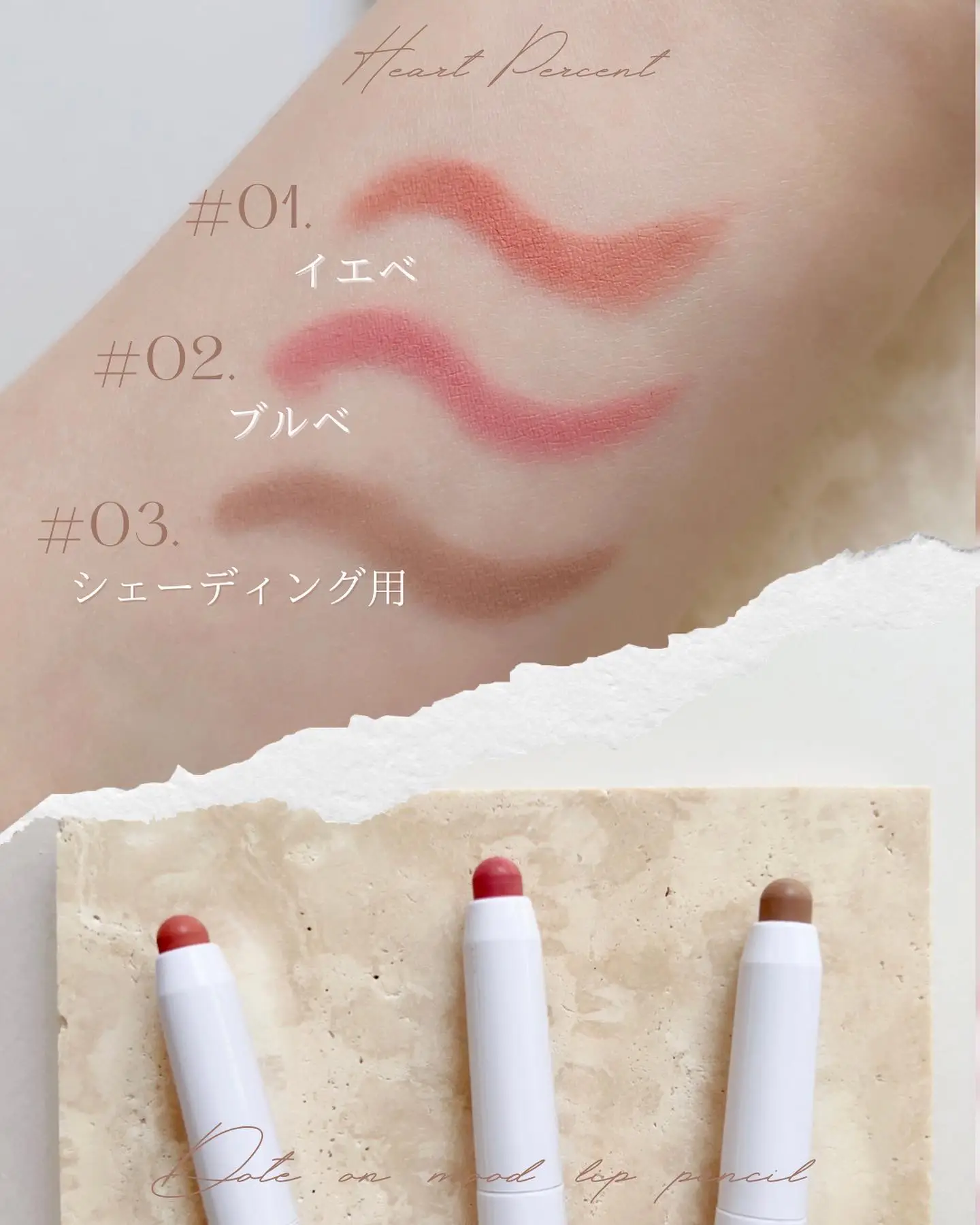 パーソナルカラーを考慮したリップライナー💄 | yunaが投稿したフォト