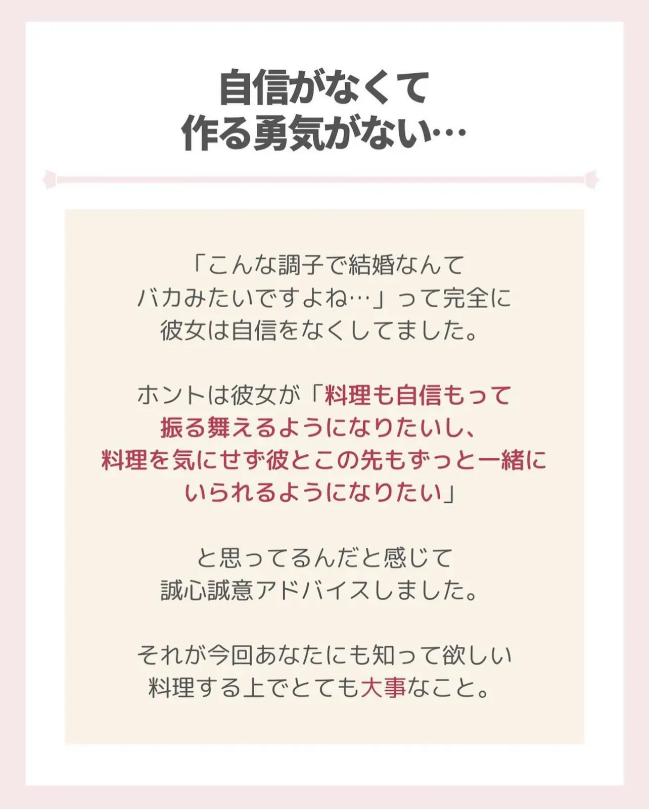 結婚・同棲したい人は見て！ | Fuka【彼のための結婚料理💐が投稿した