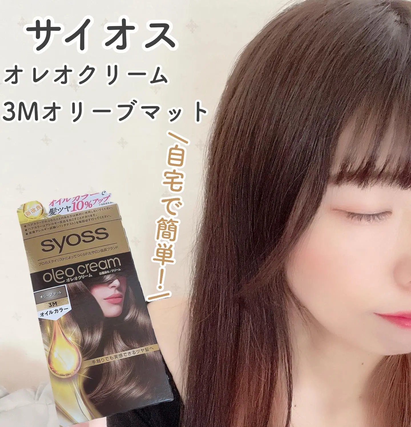 自宅で手軽にヘアカラー😊/ | あーやん._.20が投稿したフォトブック