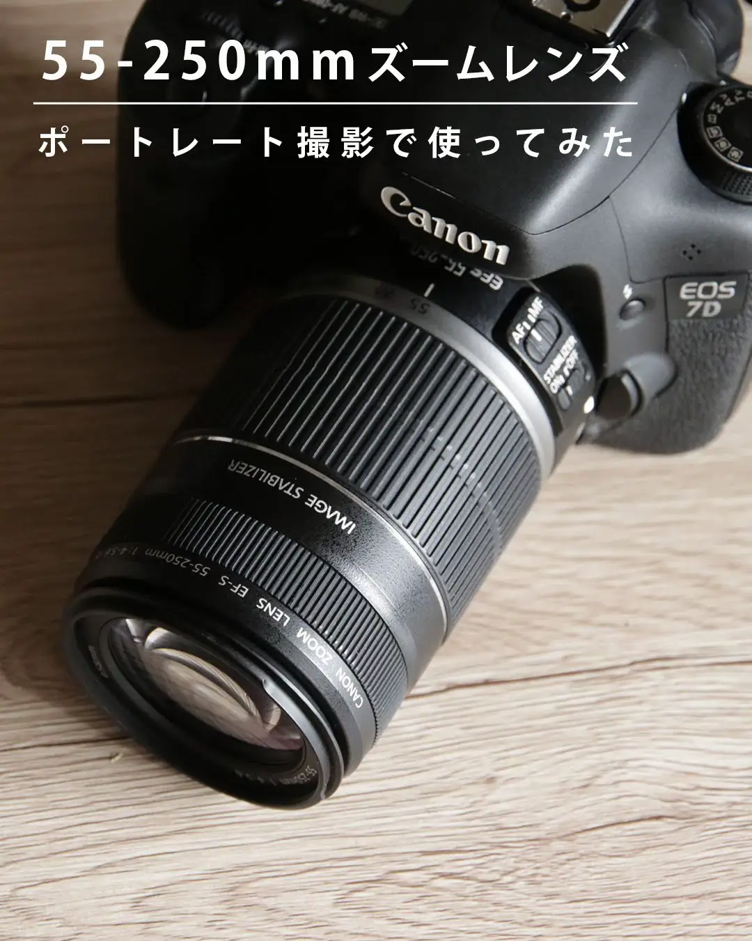 中望遠レンズって人物撮影に使えるの？50-250mmでポートレート撮影をし